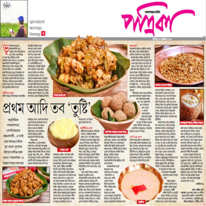 Paushtik_Life_Pakadarpan_Vedic_Ayurveda_Organic_ABP_Editorial_Page_25_Oct_2025